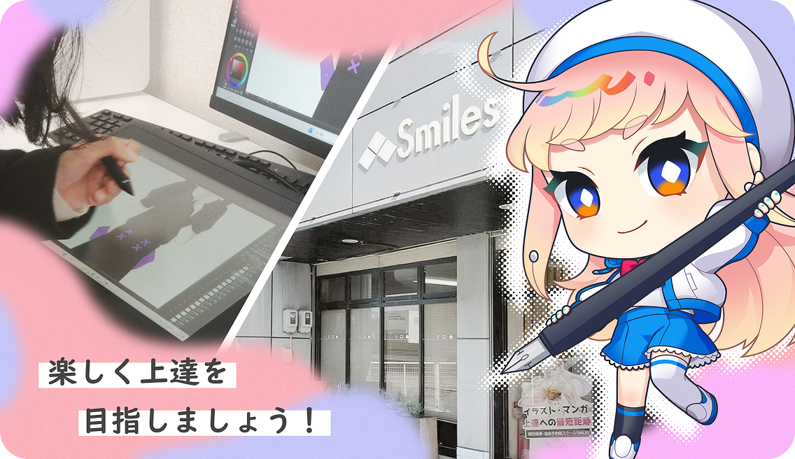 egaco岐南校からのメッセージ